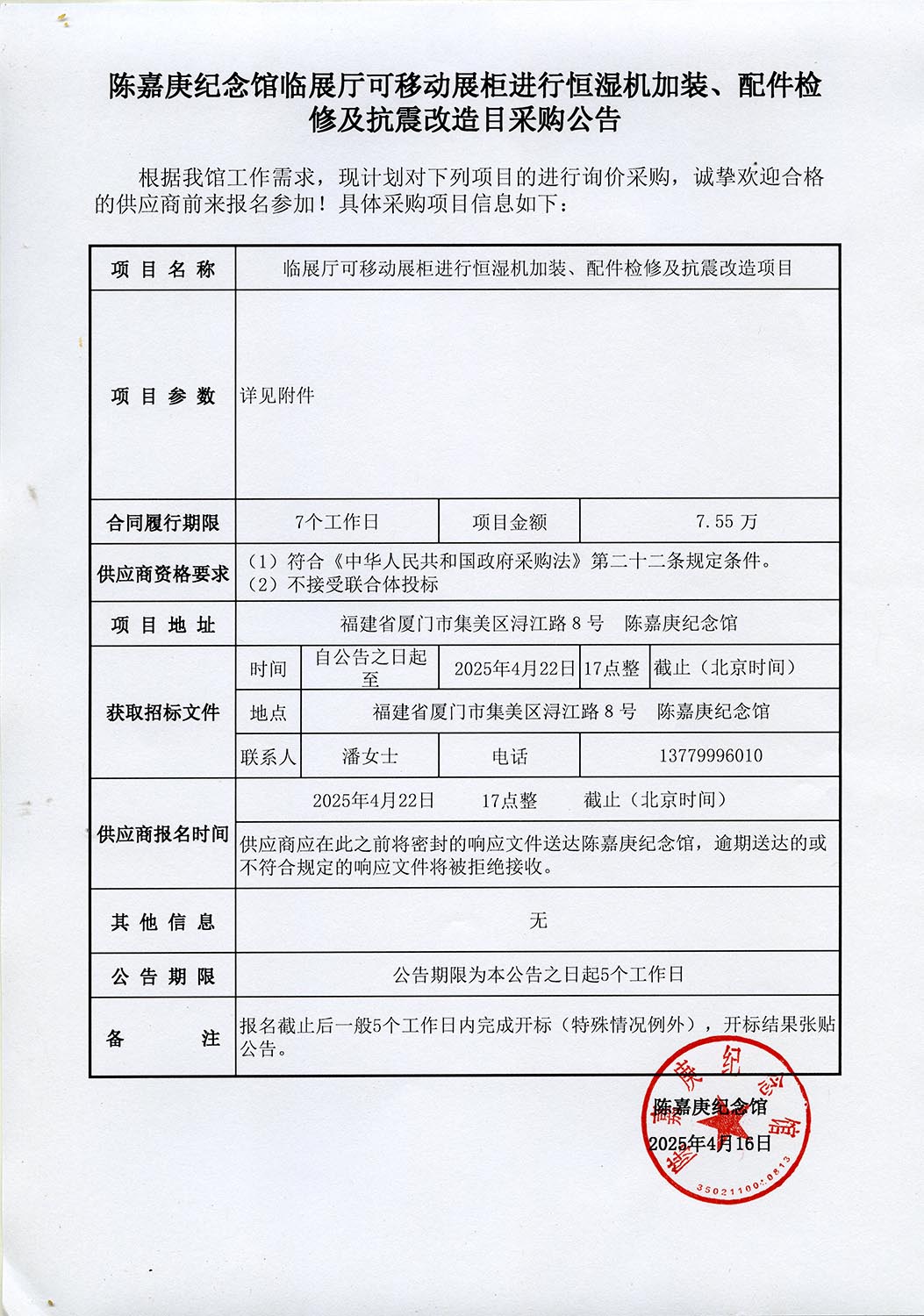 微信图片_2025-04-16_170028_204.jpg