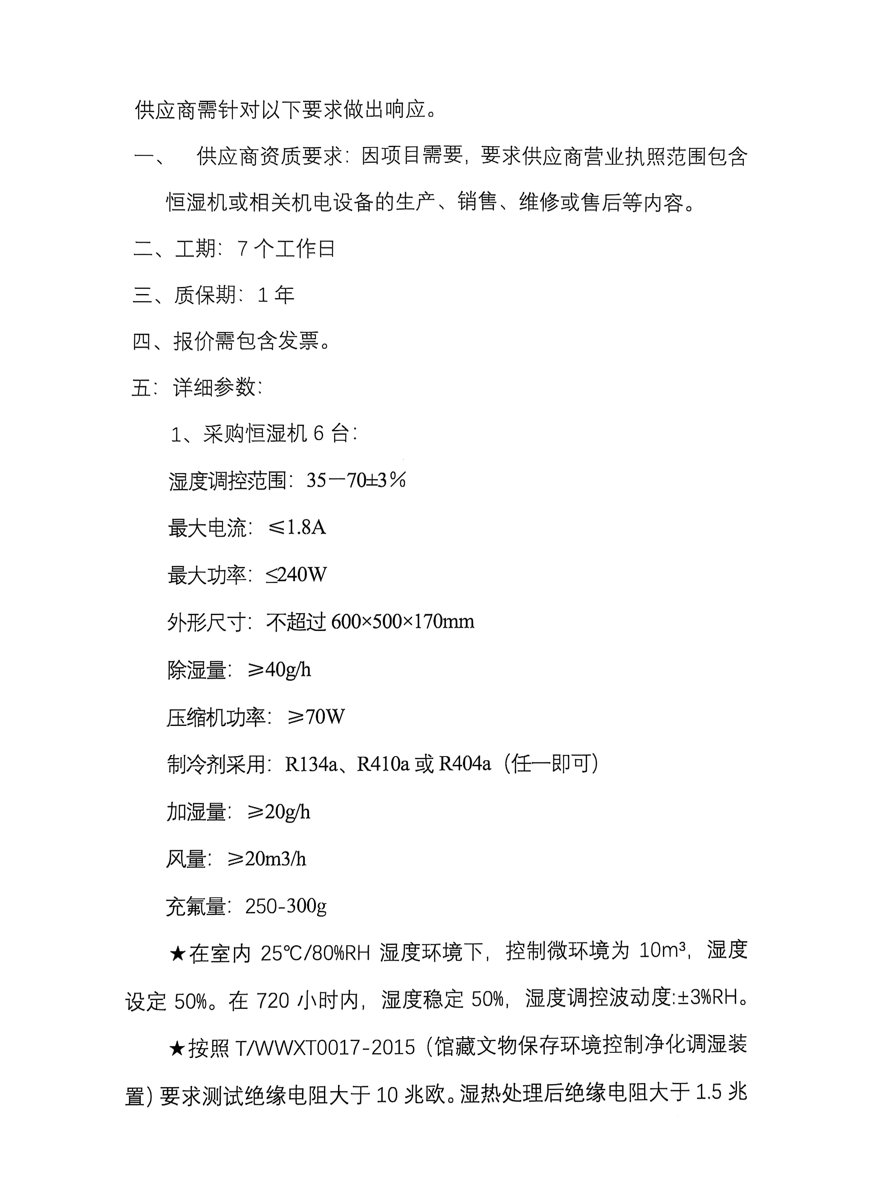 微信图片_2025-04-24_161107_077.jpg