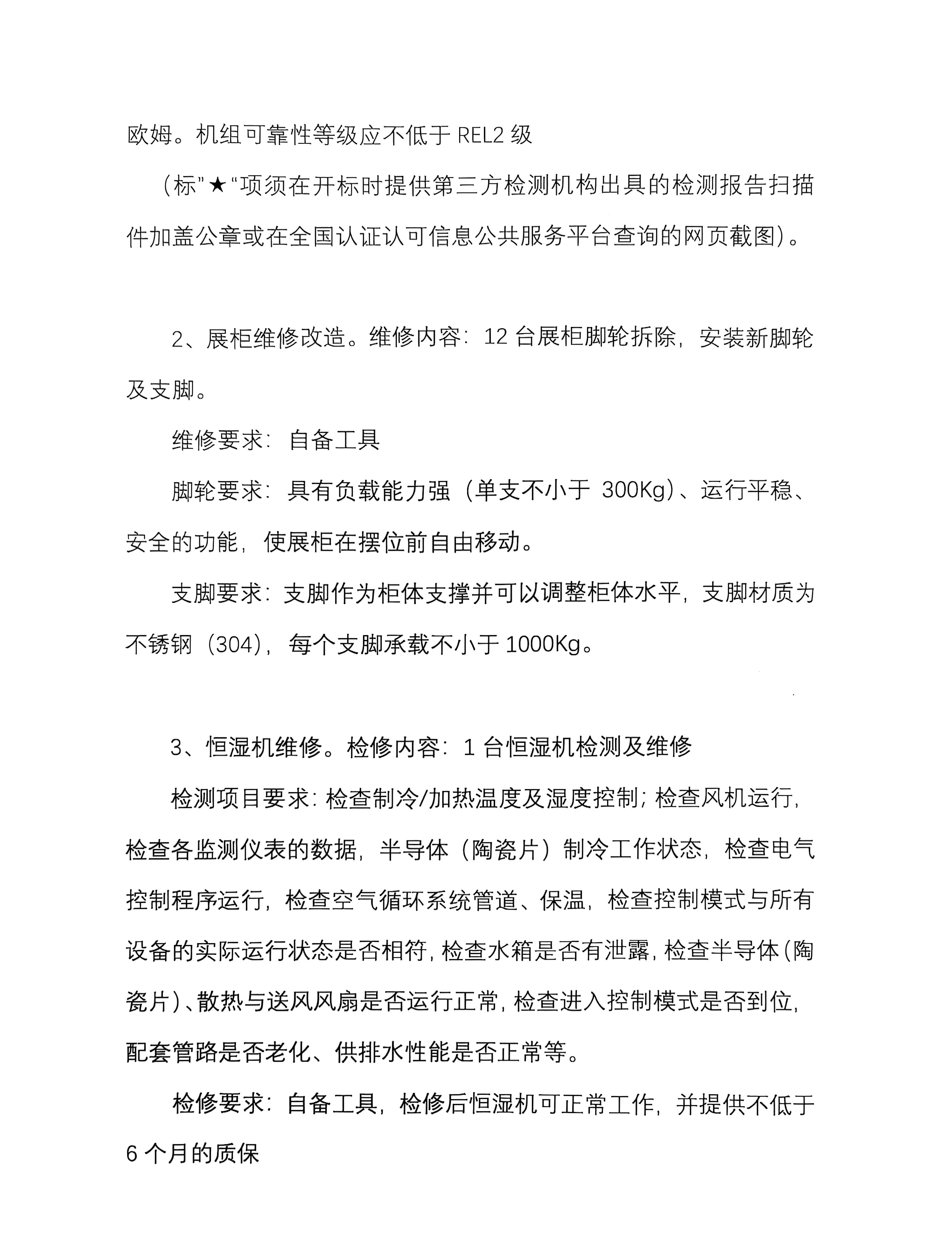 微信图片_2025-04-24_161354_528.jpg