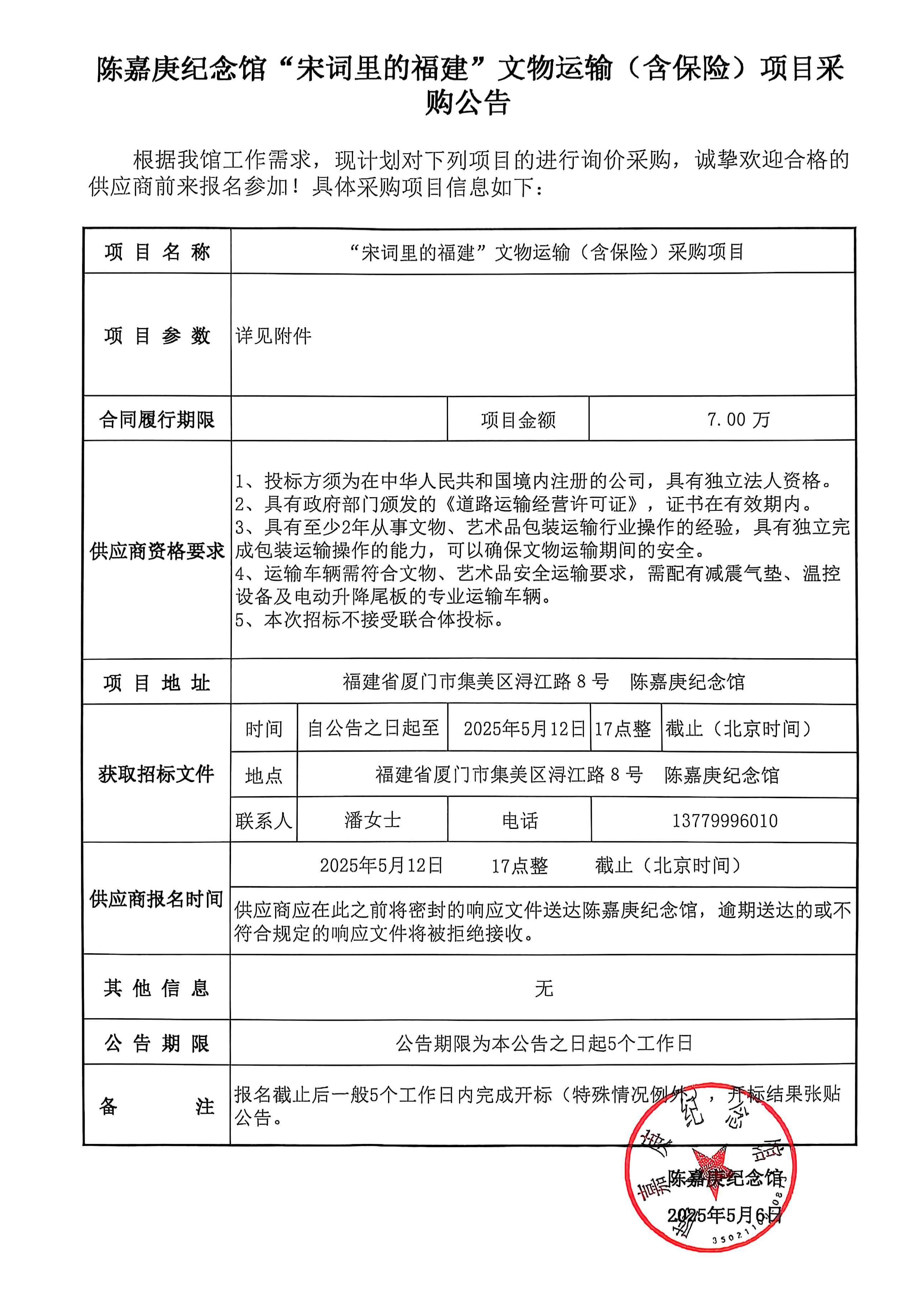 微信图片_2025-05-06_151252_384.jpg