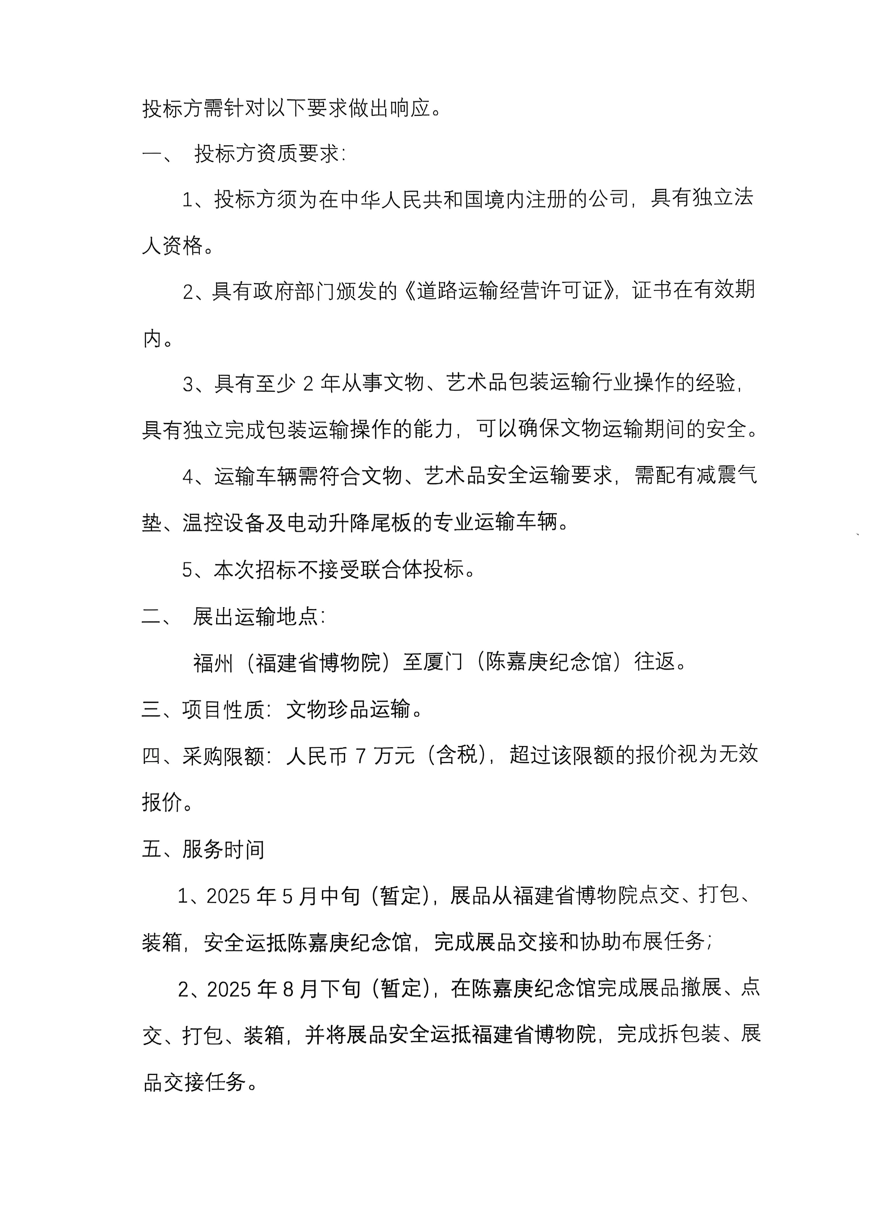 微信图片_2025-05-06_151315_061.jpg