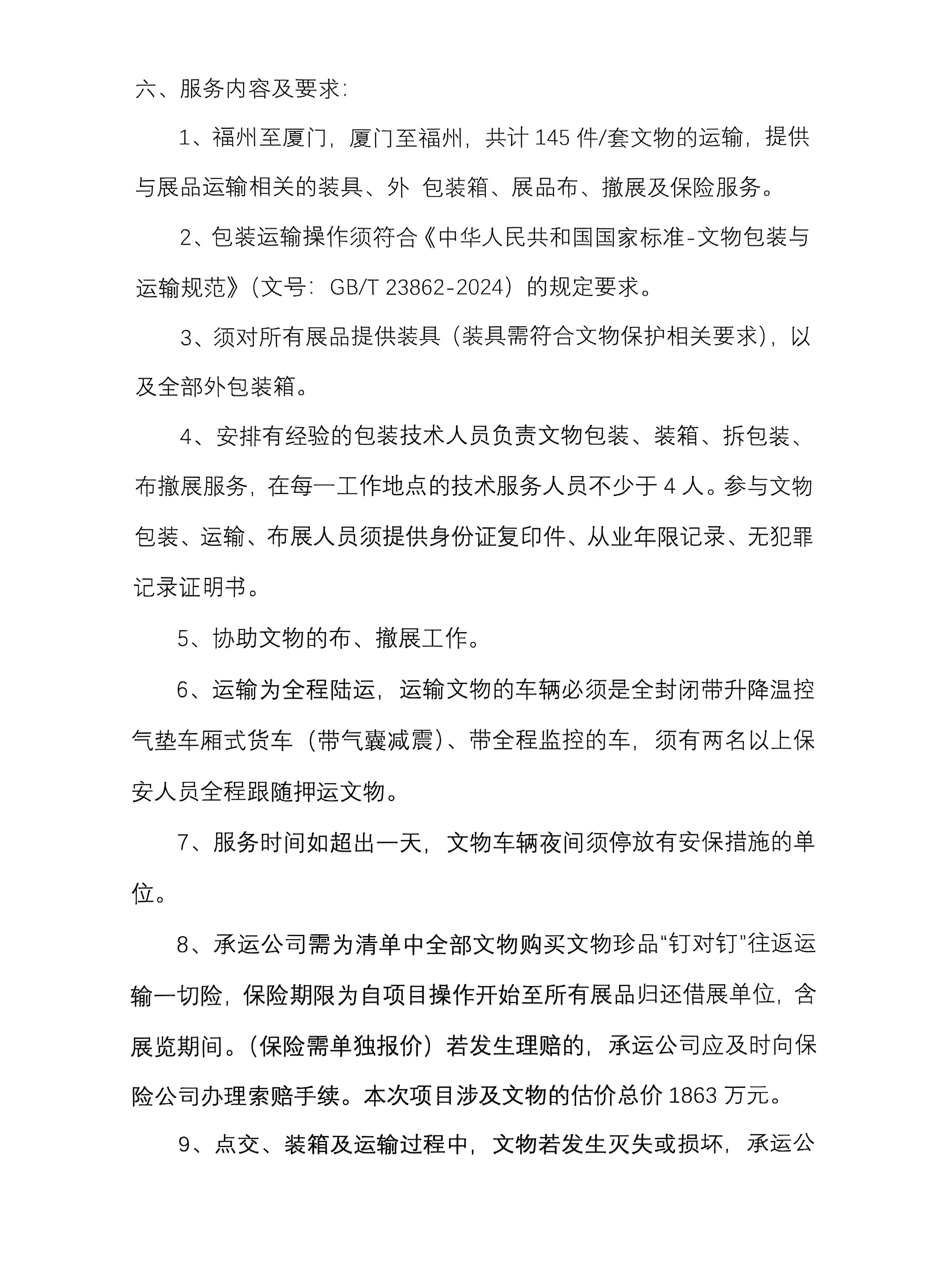 微信图片_2025-05-06_151310_057.jpg