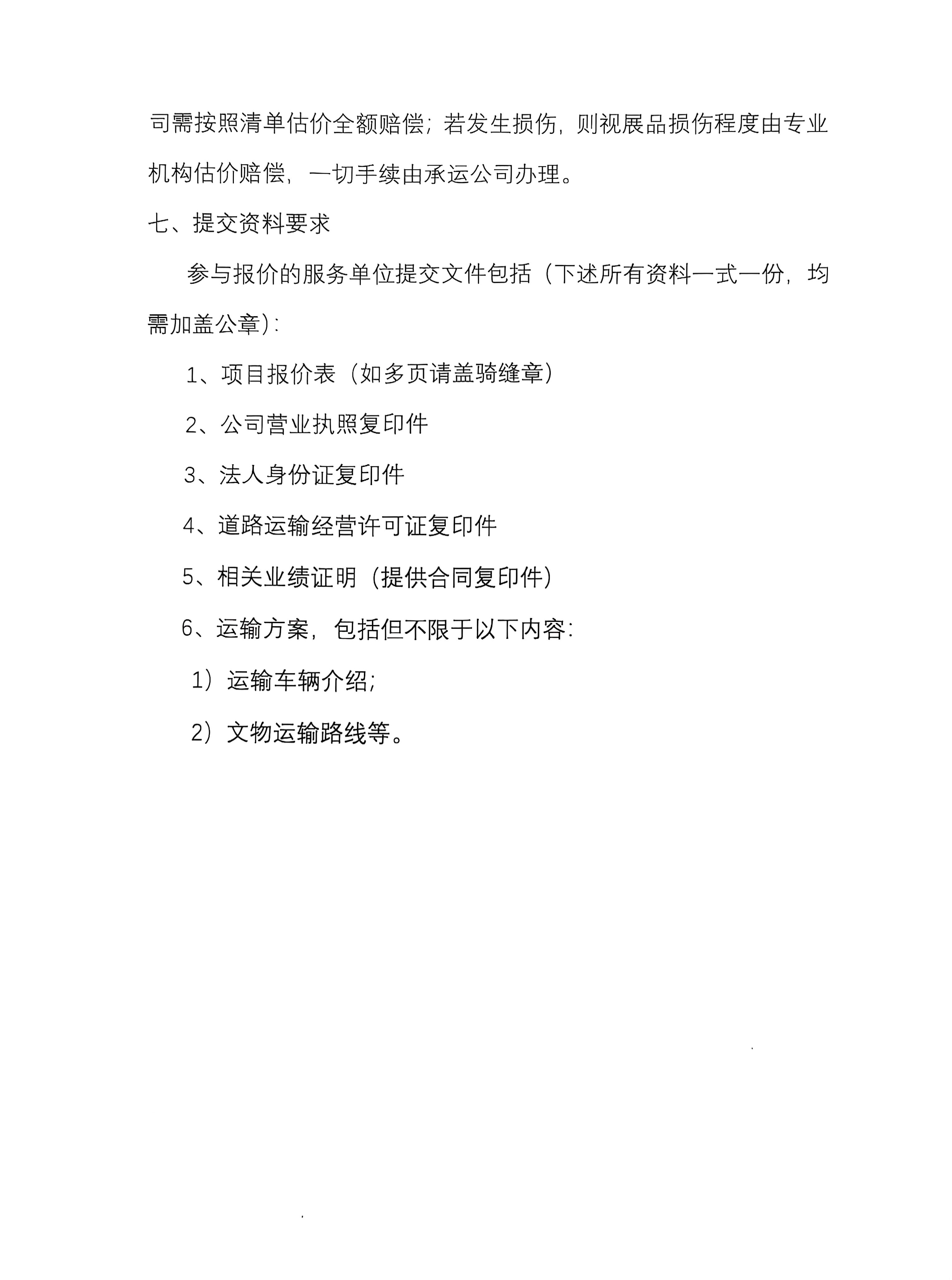 微信图片_2025-05-06_151305_850.jpg